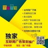 武汉中秘网络传媒 一站式网络营销与推广解决方案提供商